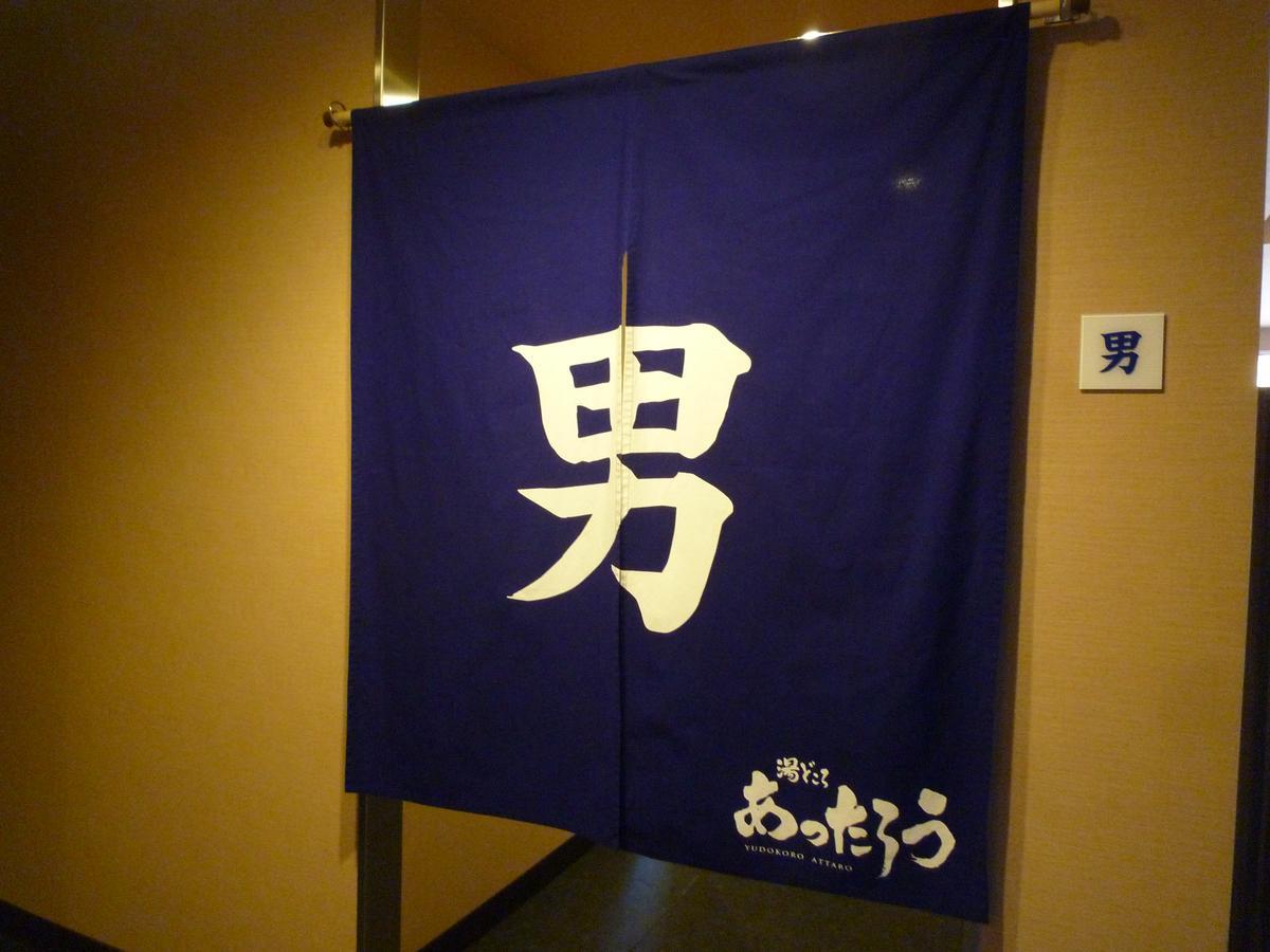 Ocean Resort Eguchiya Hioki Экстерьер фото
